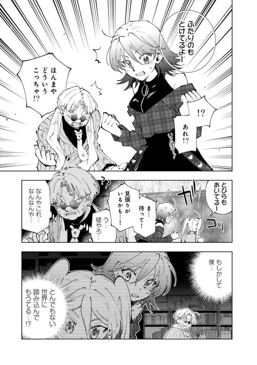 ページ 17 — 第76話