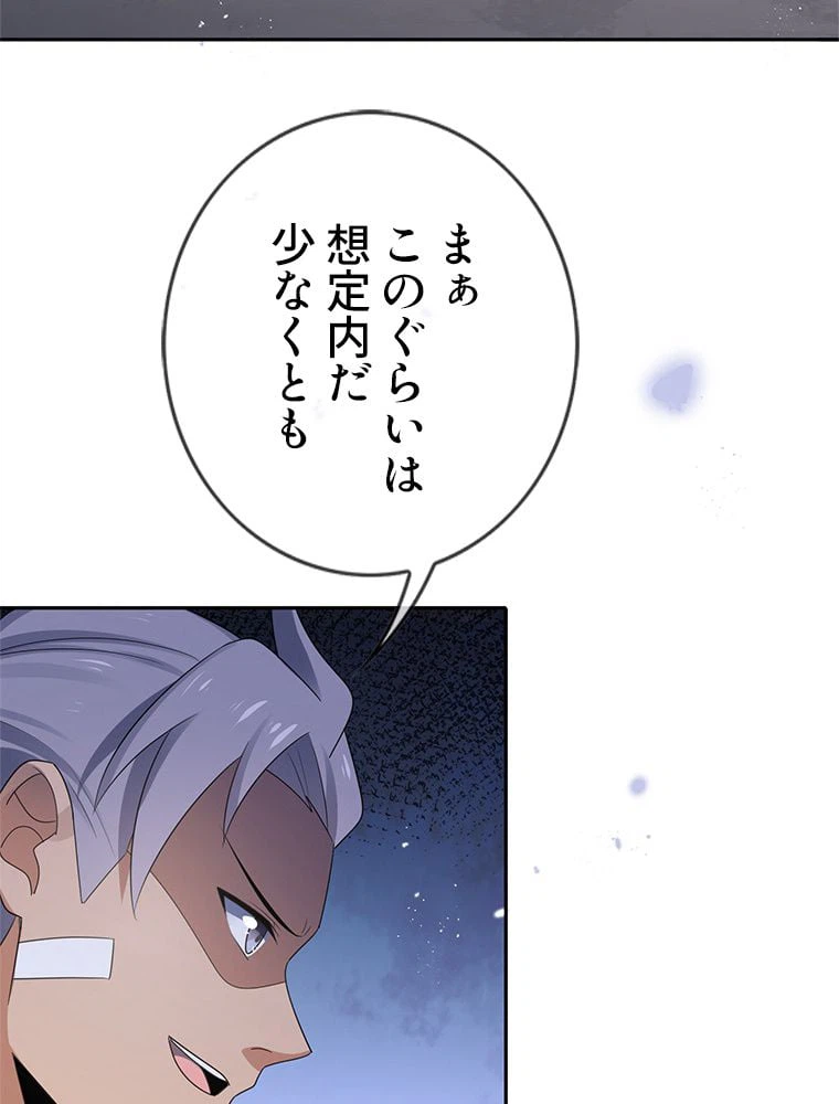 ページ 30 — 第48話