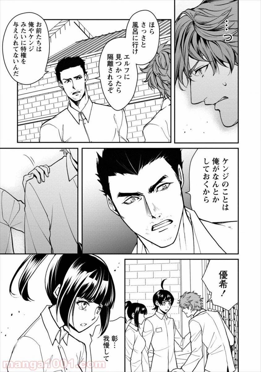 ページ 17 — 第9話
