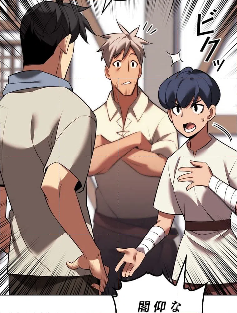 ページ 22 — 第175話