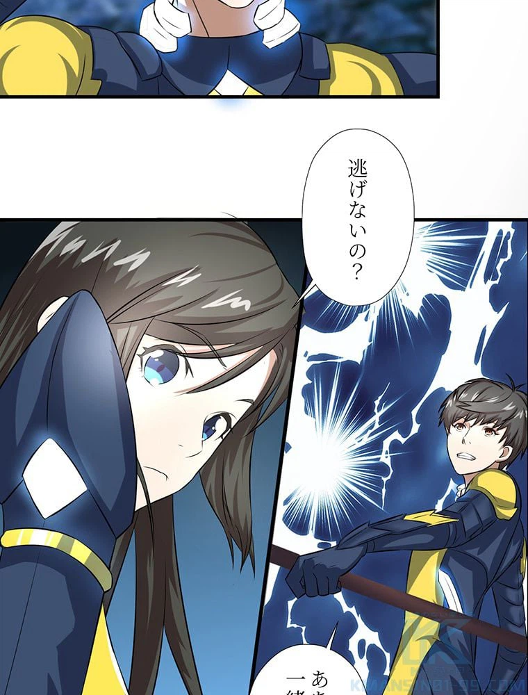 ページ 17 — 第33話