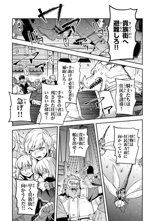 ページ 5 — 第22話