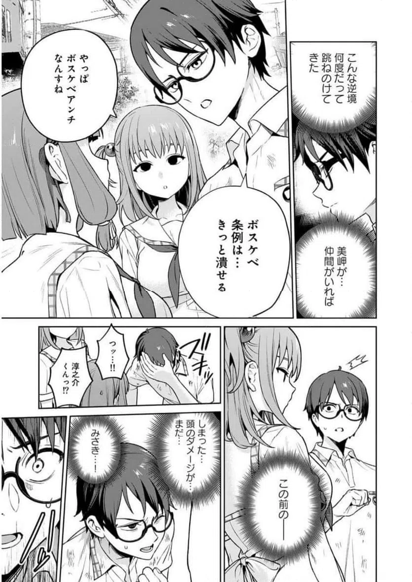 ページ 31 — 第22話