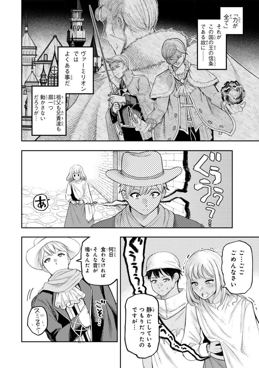 ページ 4 — 第7.1話