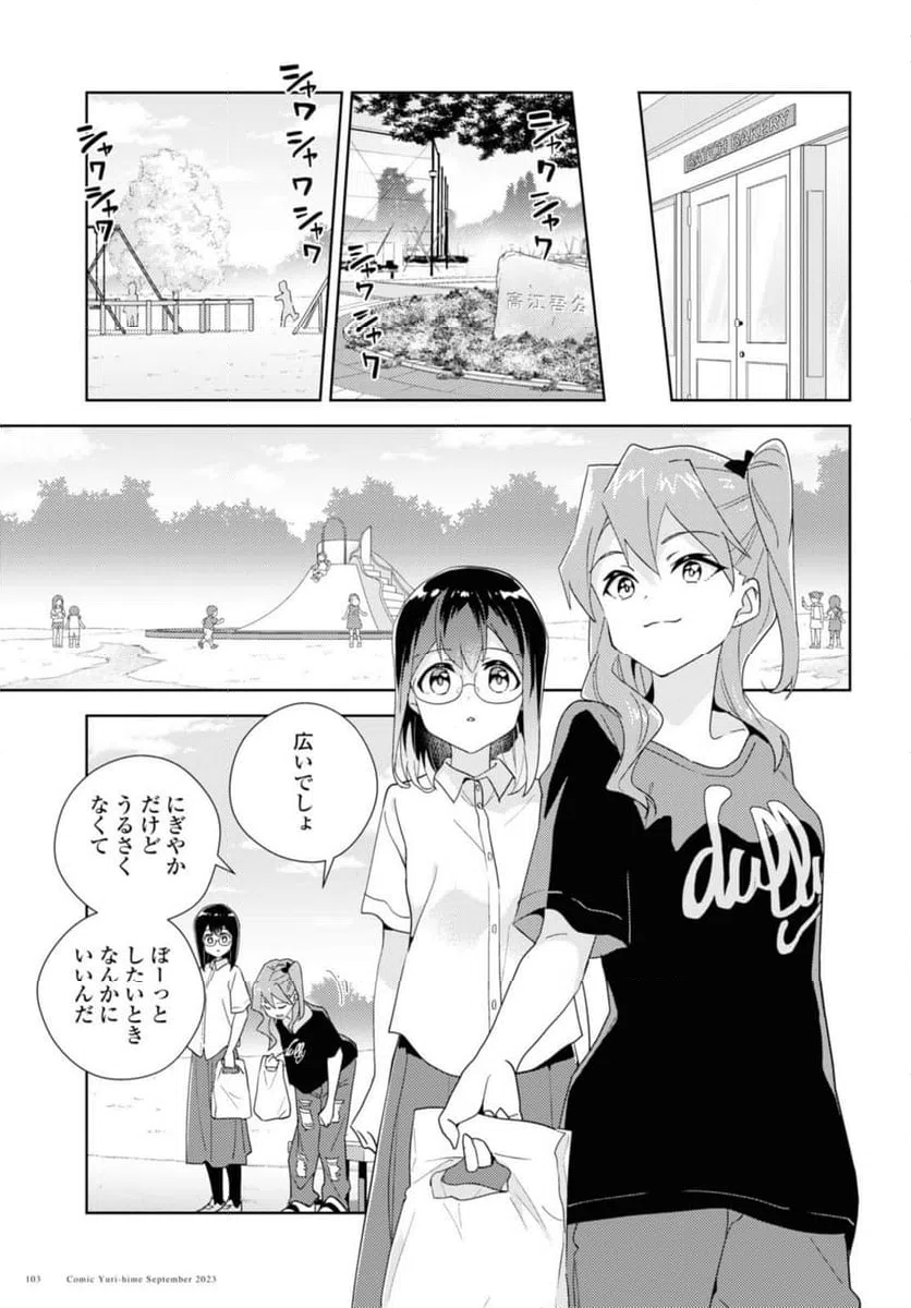 ページ 11 — 第63.1話