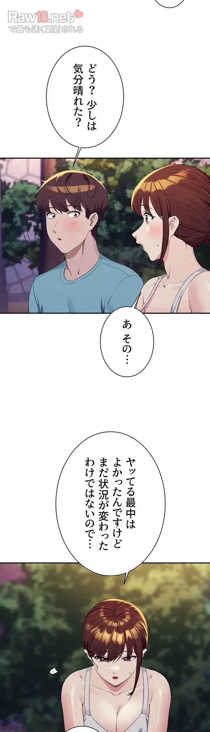 ページ 21 — 第98話