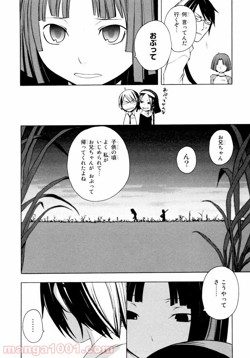 ページ 17 — 第7話