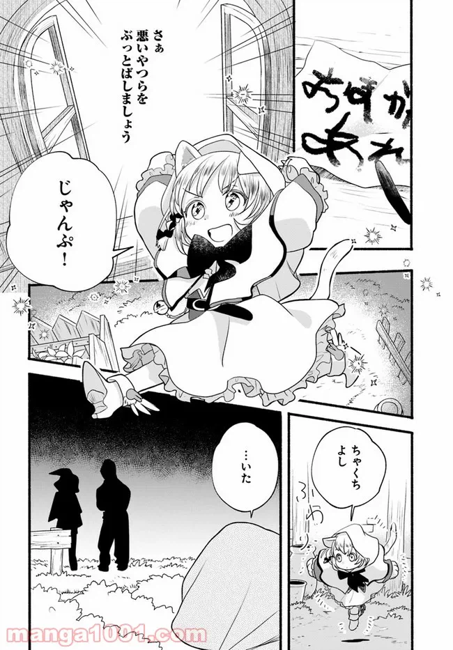 ページ 14 — 第28話