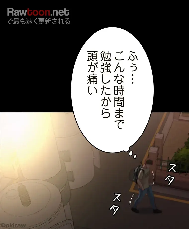 ページ 11 — 第142話