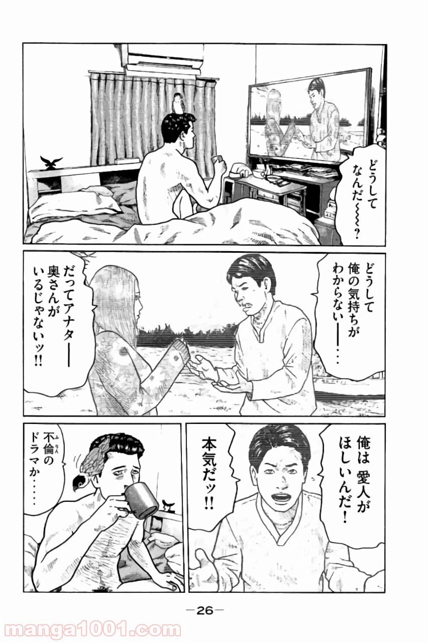ページ 6 — 第21話