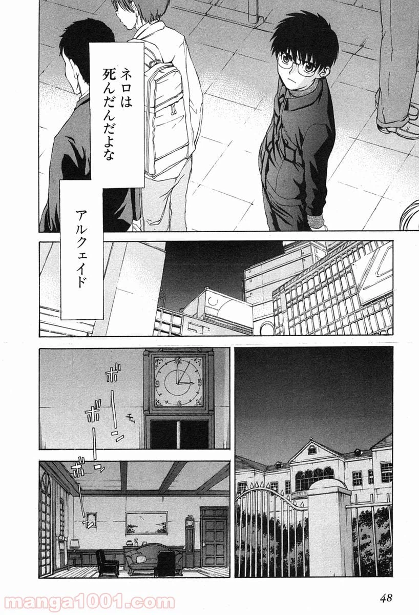 ページ 24 — 第17話