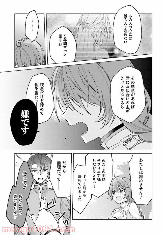ページ 5 — 第1.2話