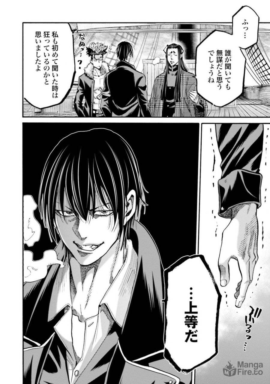 ページ 18 — 第134話