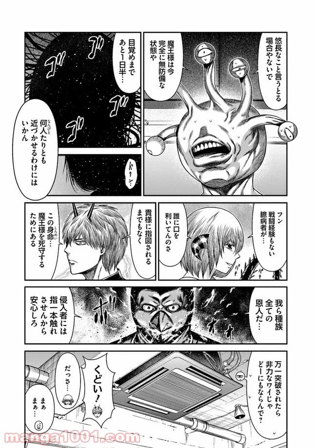 ページ 4 — 第1.2話