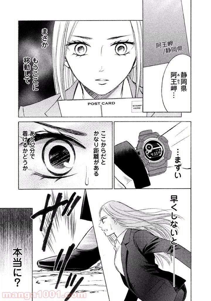 ページ 15 — 第10話