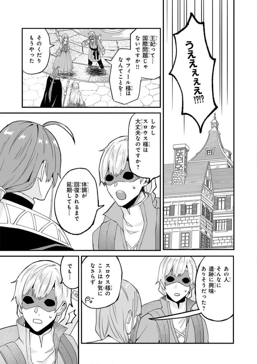 ページ 7 — 第58.2話