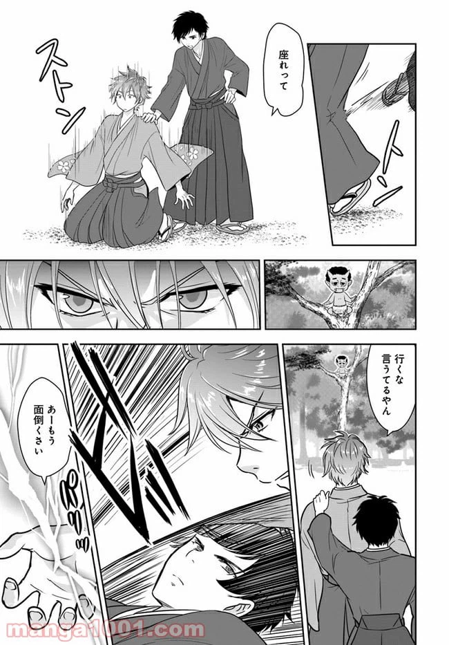 ページ 7 — 第4話
