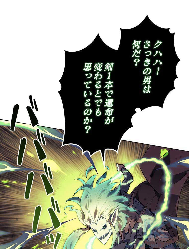 ページ 17 — 第75話
