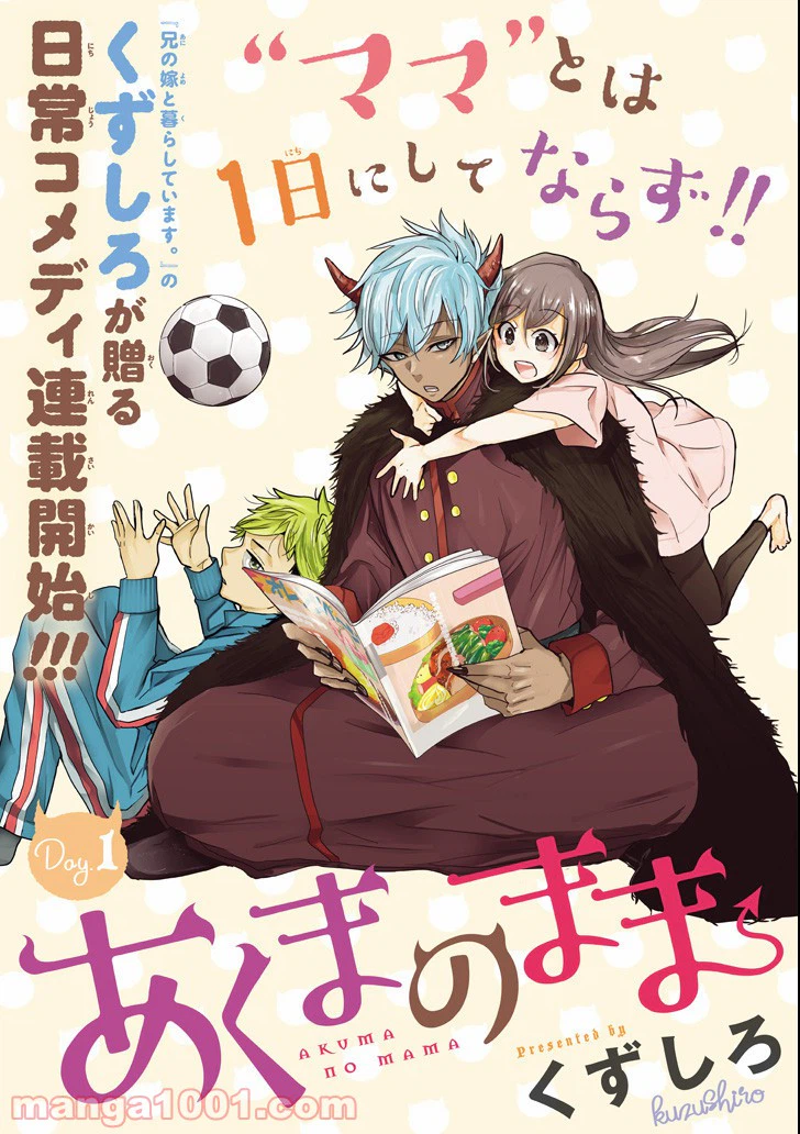 ページ 3 — 第1話