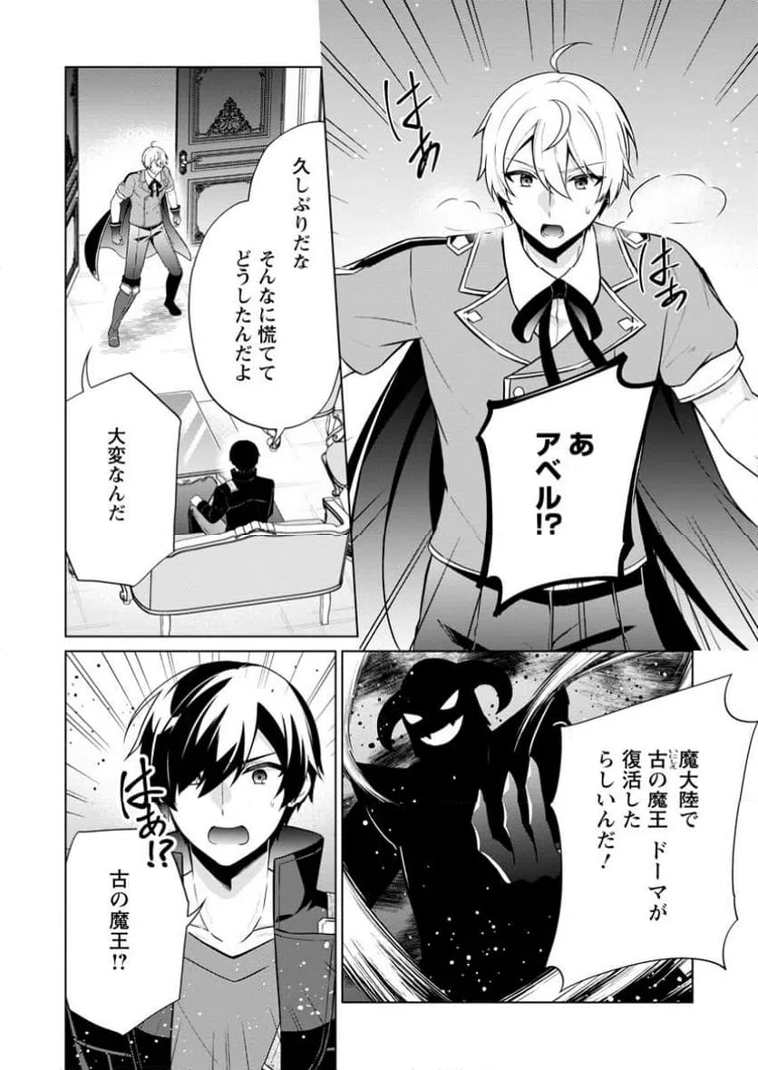 ページ 5 — 第70.3話