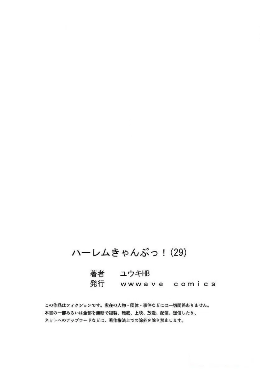 ページ 29 — 第29話