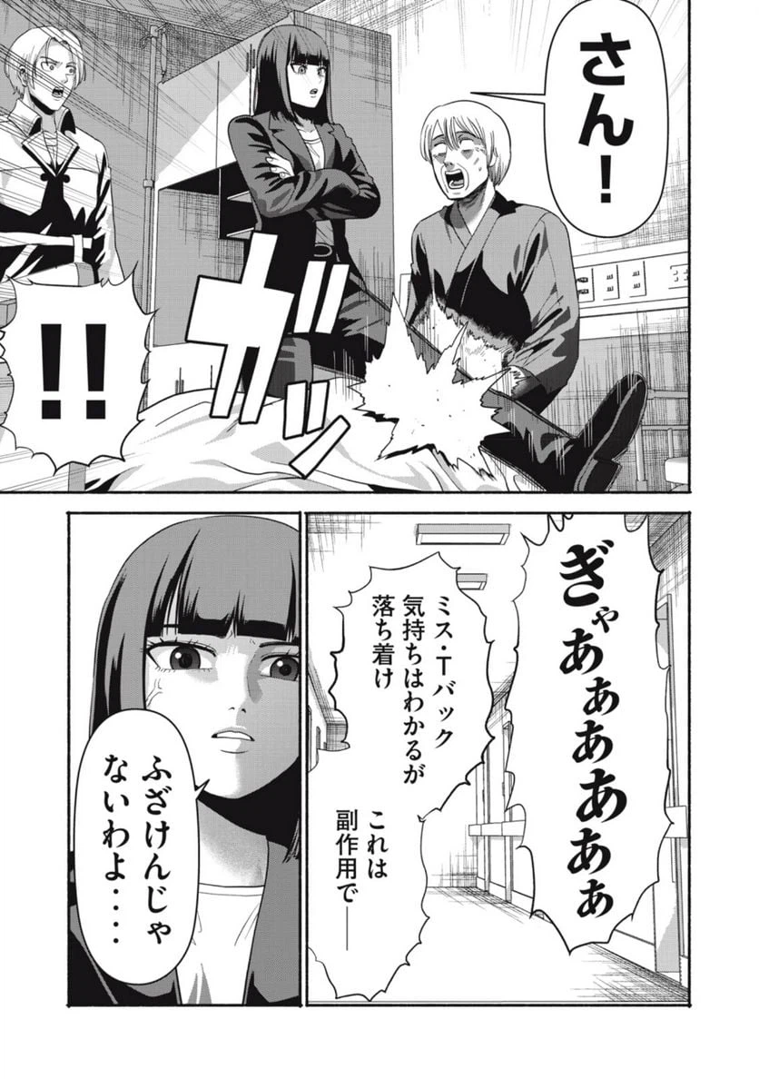 ページ 5 — 第19話