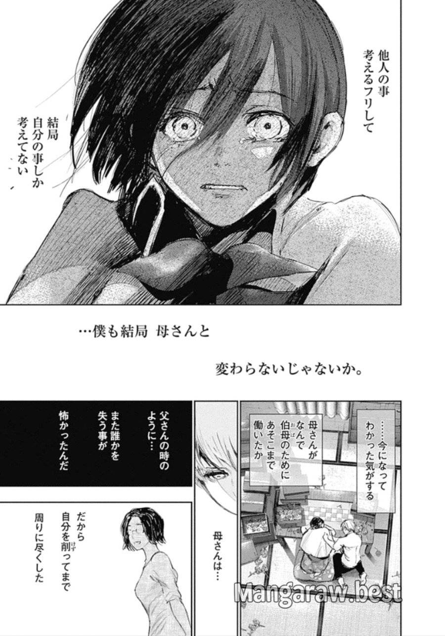ページ 7 — 第140話