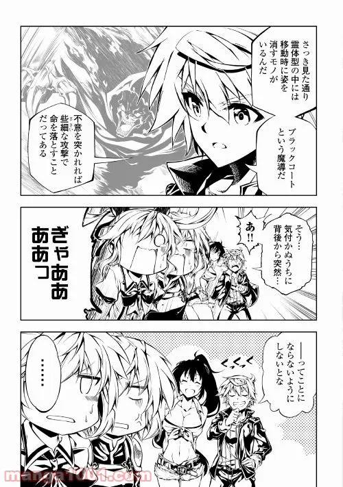 ページ 13 — 第20話