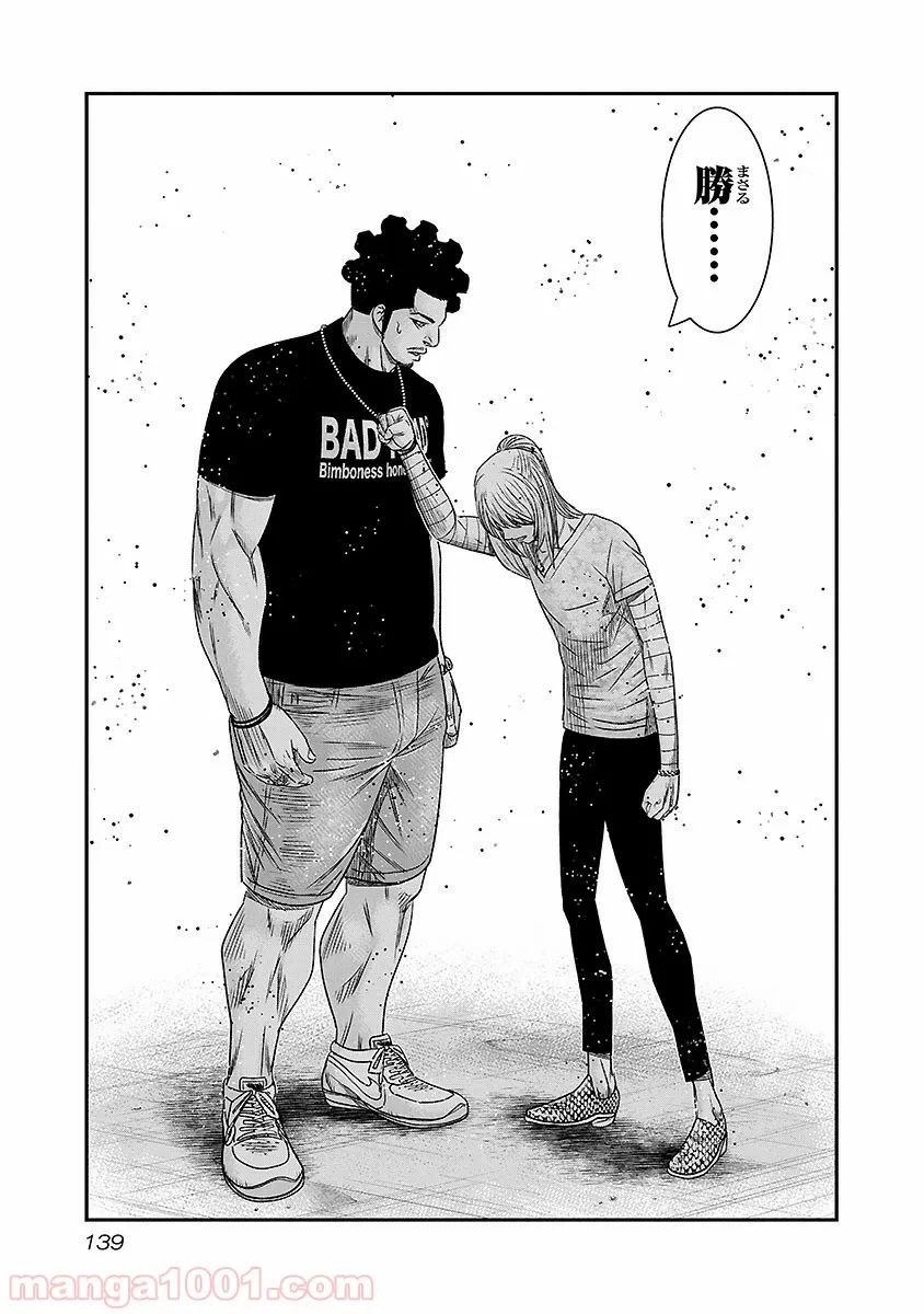 ページ 13 — 第27話