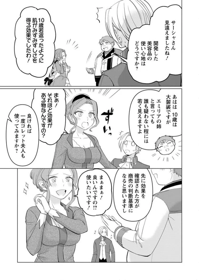 ページ 9 — 第26.3話