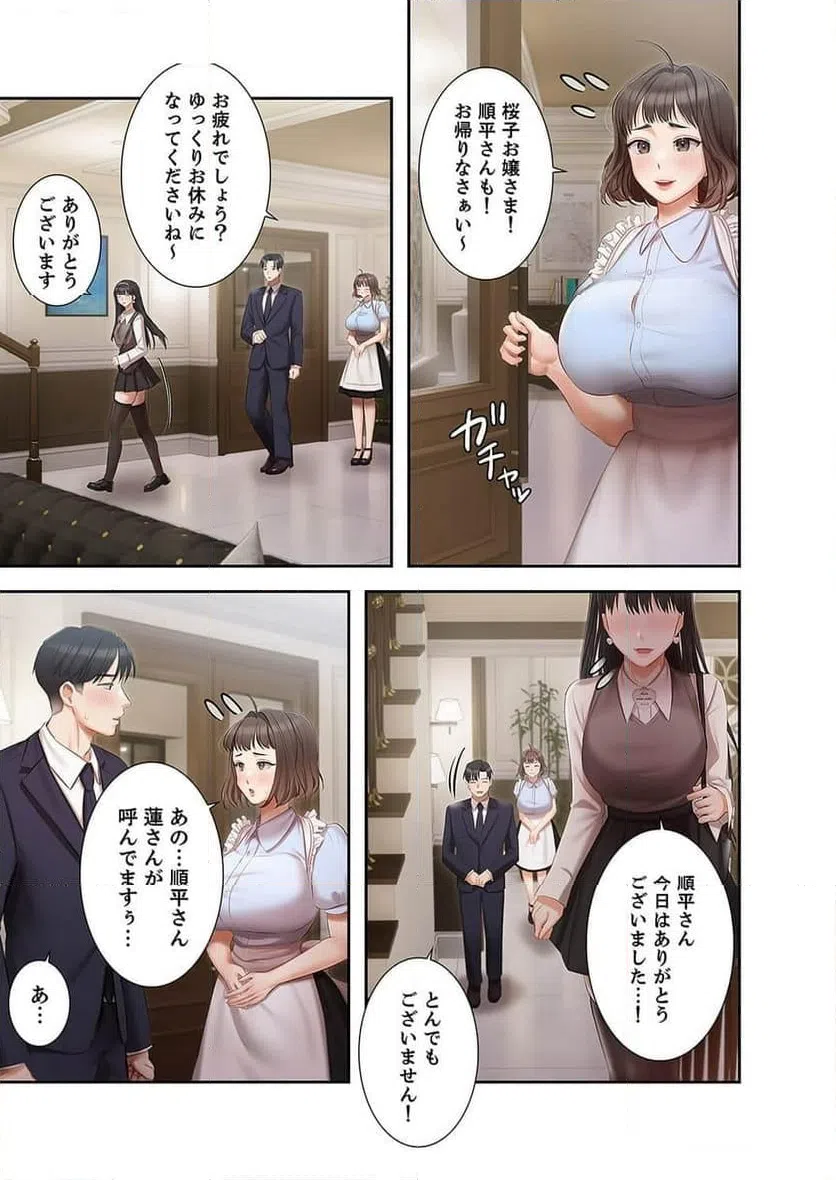 ページ 26 — 第11話