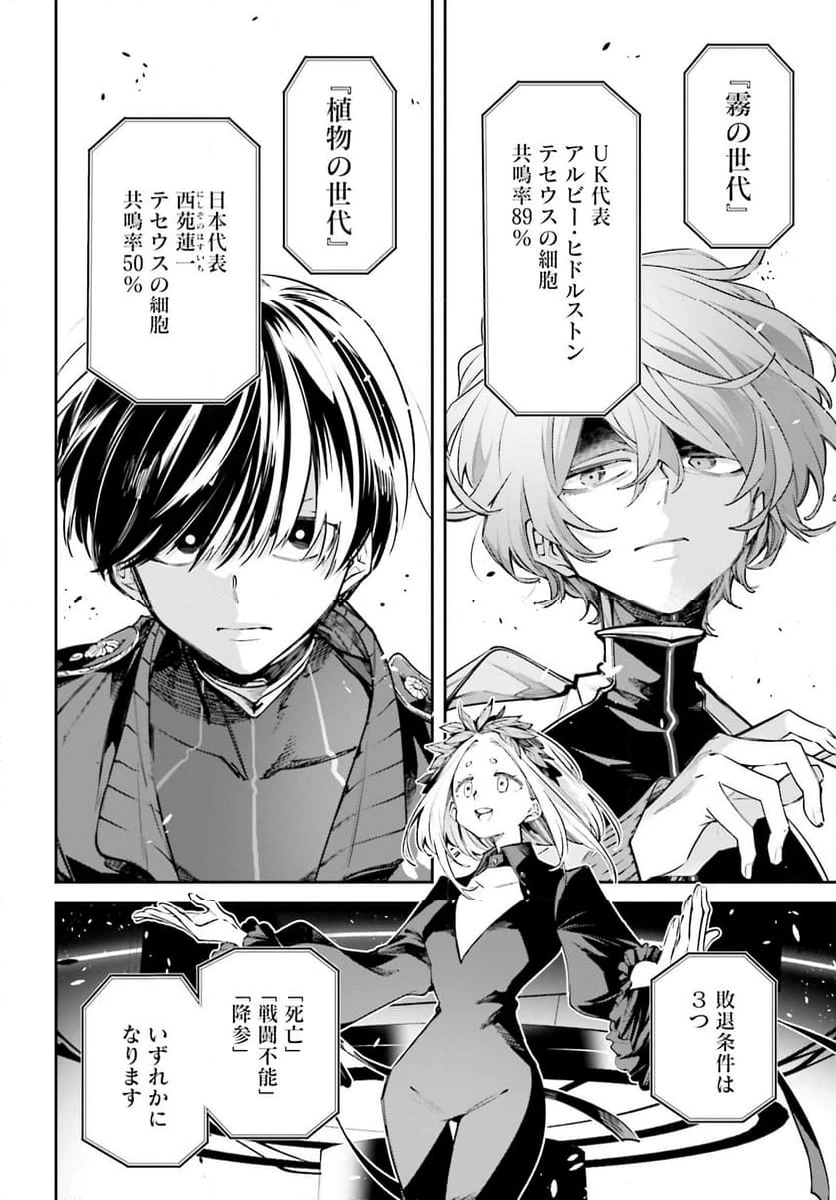 ページ 6 — 第2話