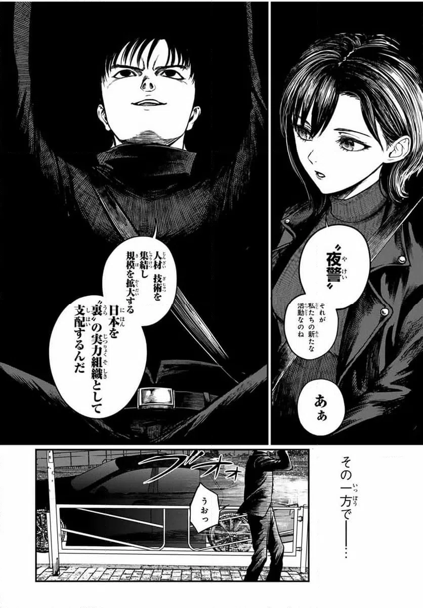 ページ 18 — 第15話