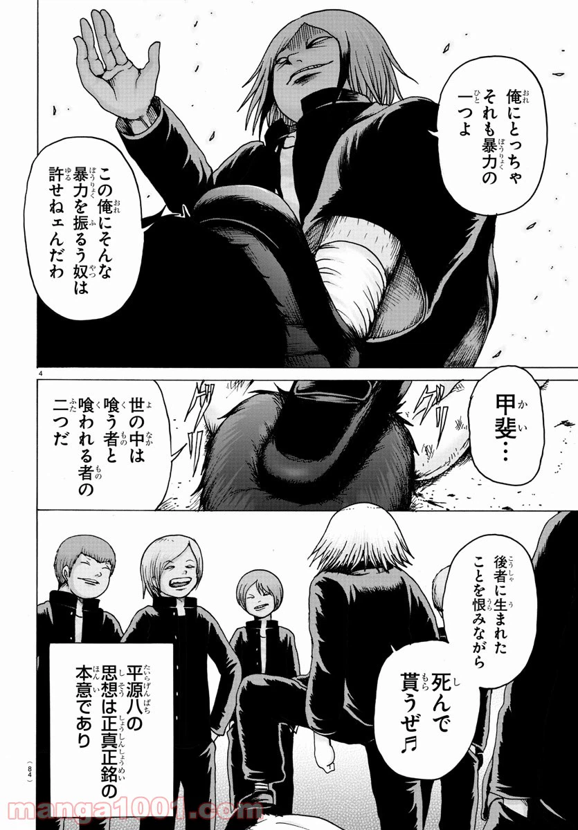 ページ 5 — 第2話