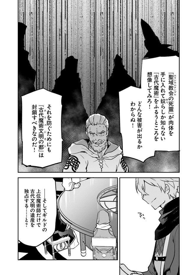 ページ 27 — 第32話