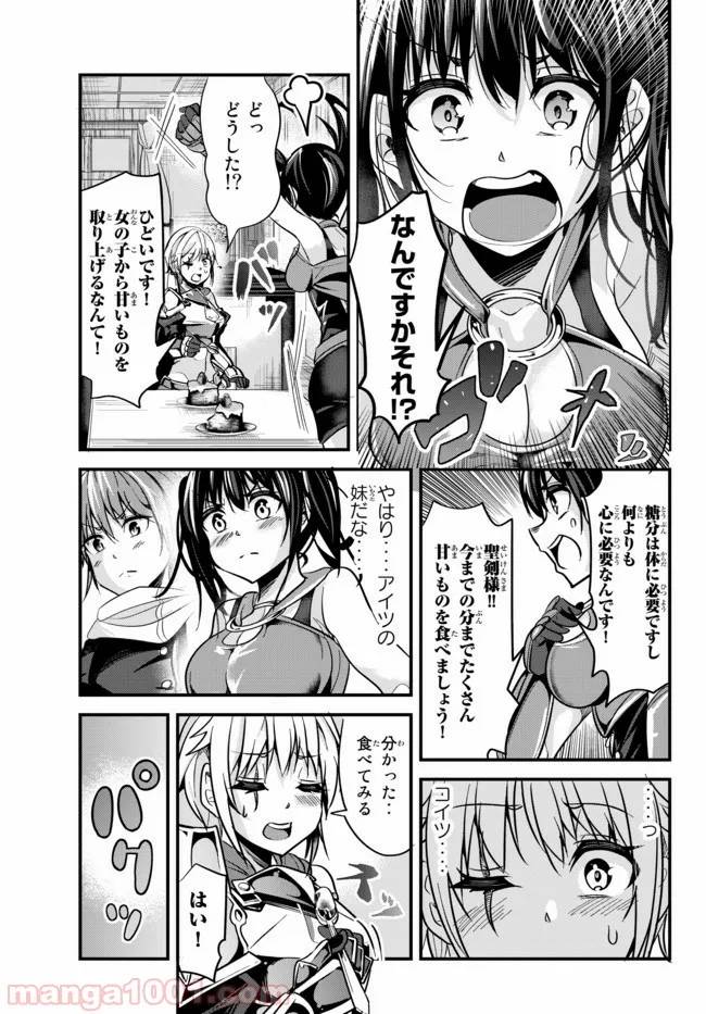 ページ 5 — 第21話