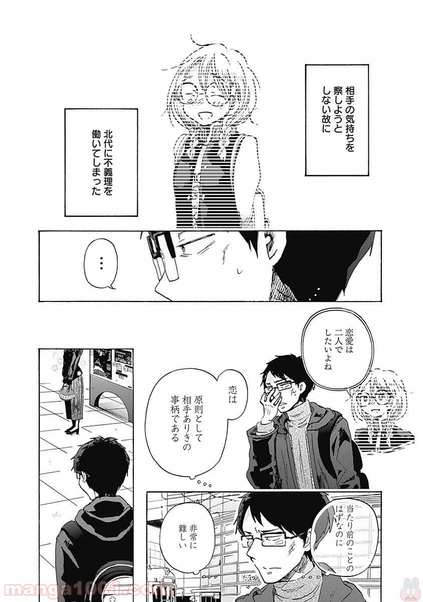 ページ 11 — 第41話