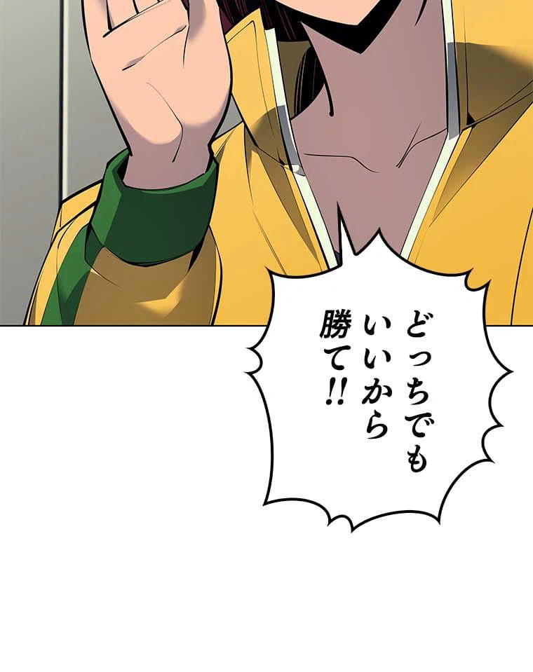 ページ 10 — 第87話