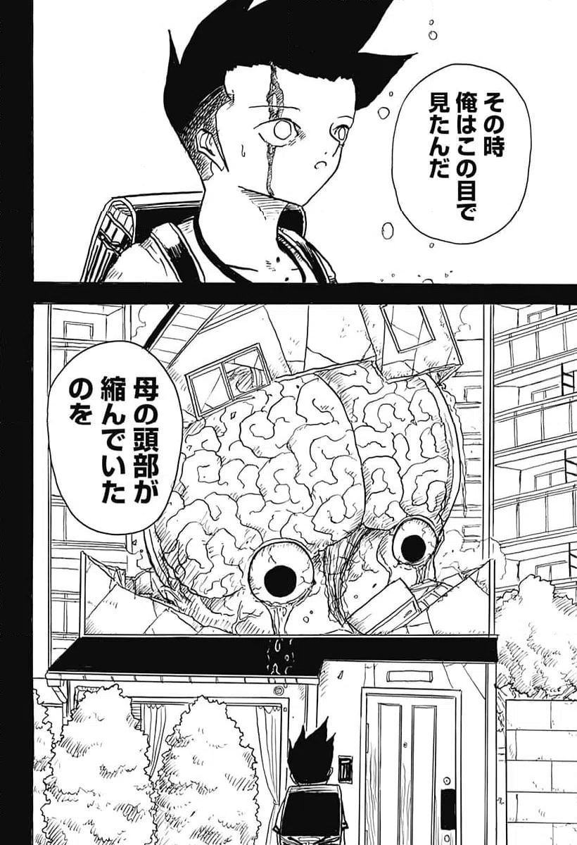 ページ 16 — 第4話