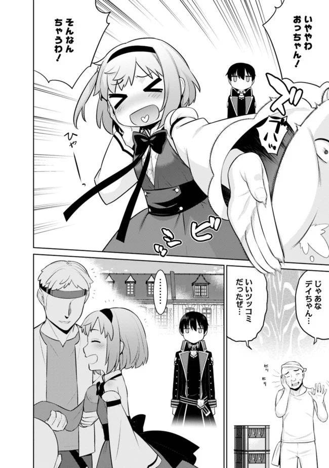 ページ 4 — 第11話