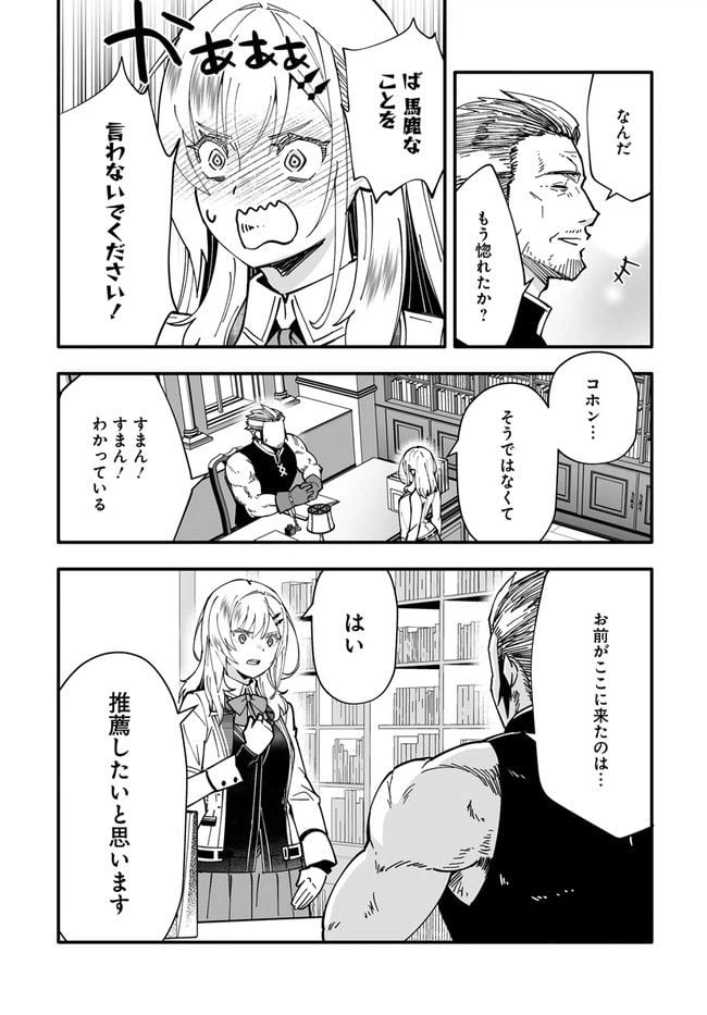 ページ 17 — 第5.2話