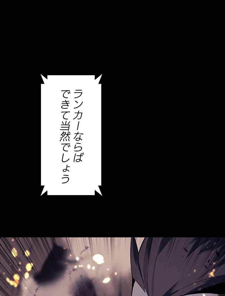 ページ 21 — 第147話