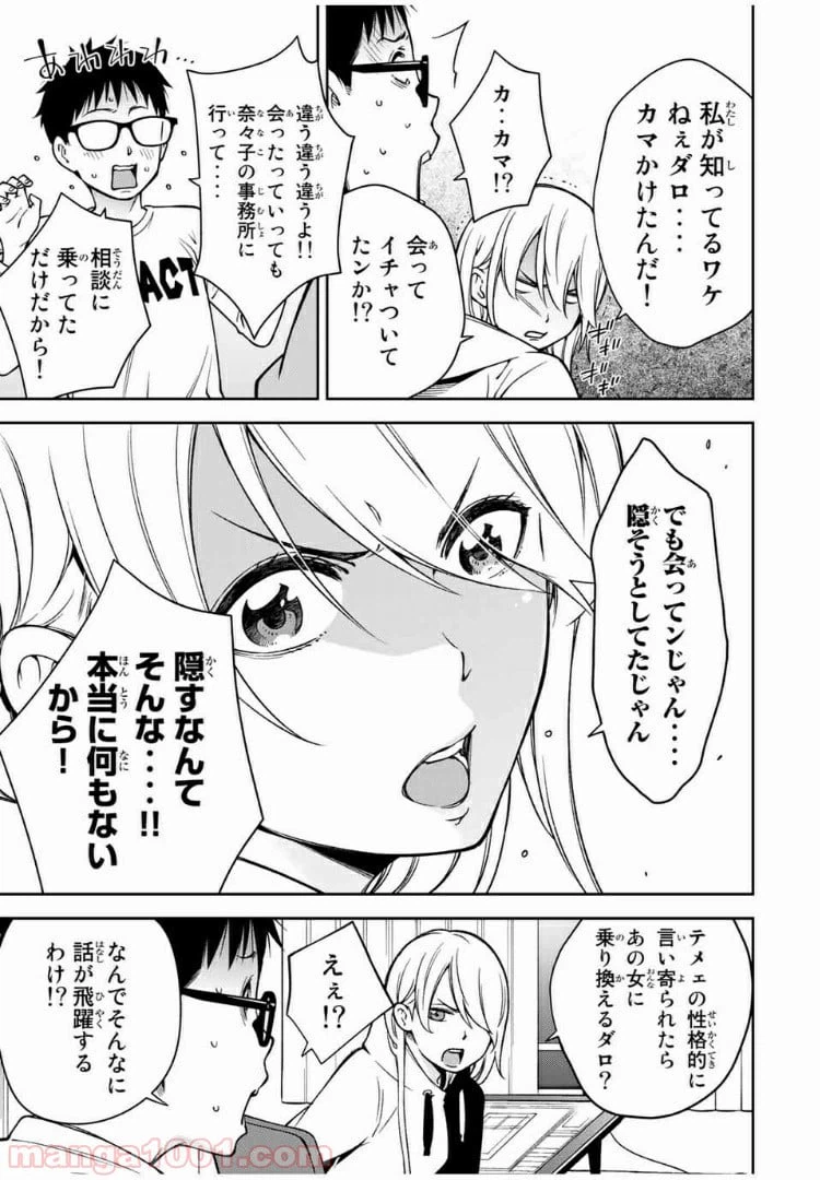 ページ 6 — 第27.1話