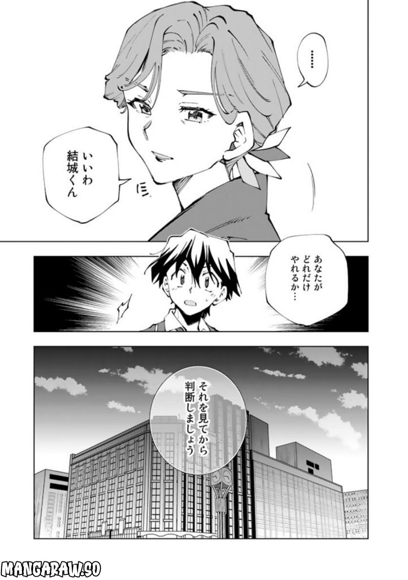ページ 13 — 第67話