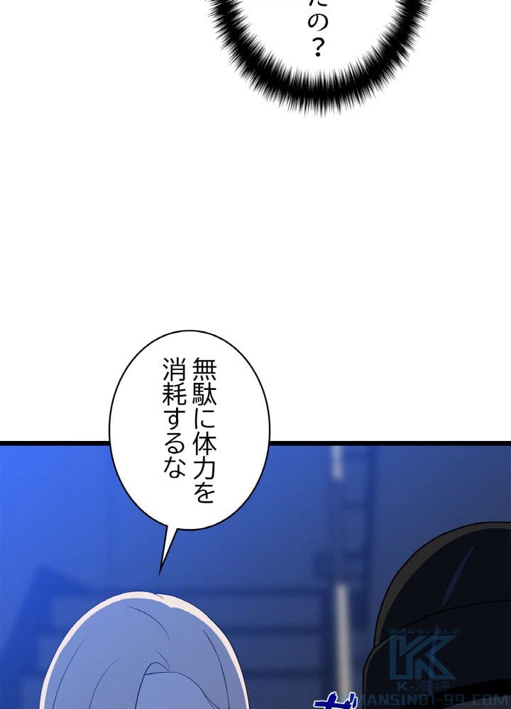 ページ 14 — 第121話