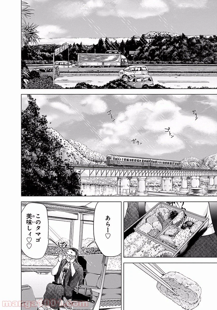 ページ 21 — 第19話