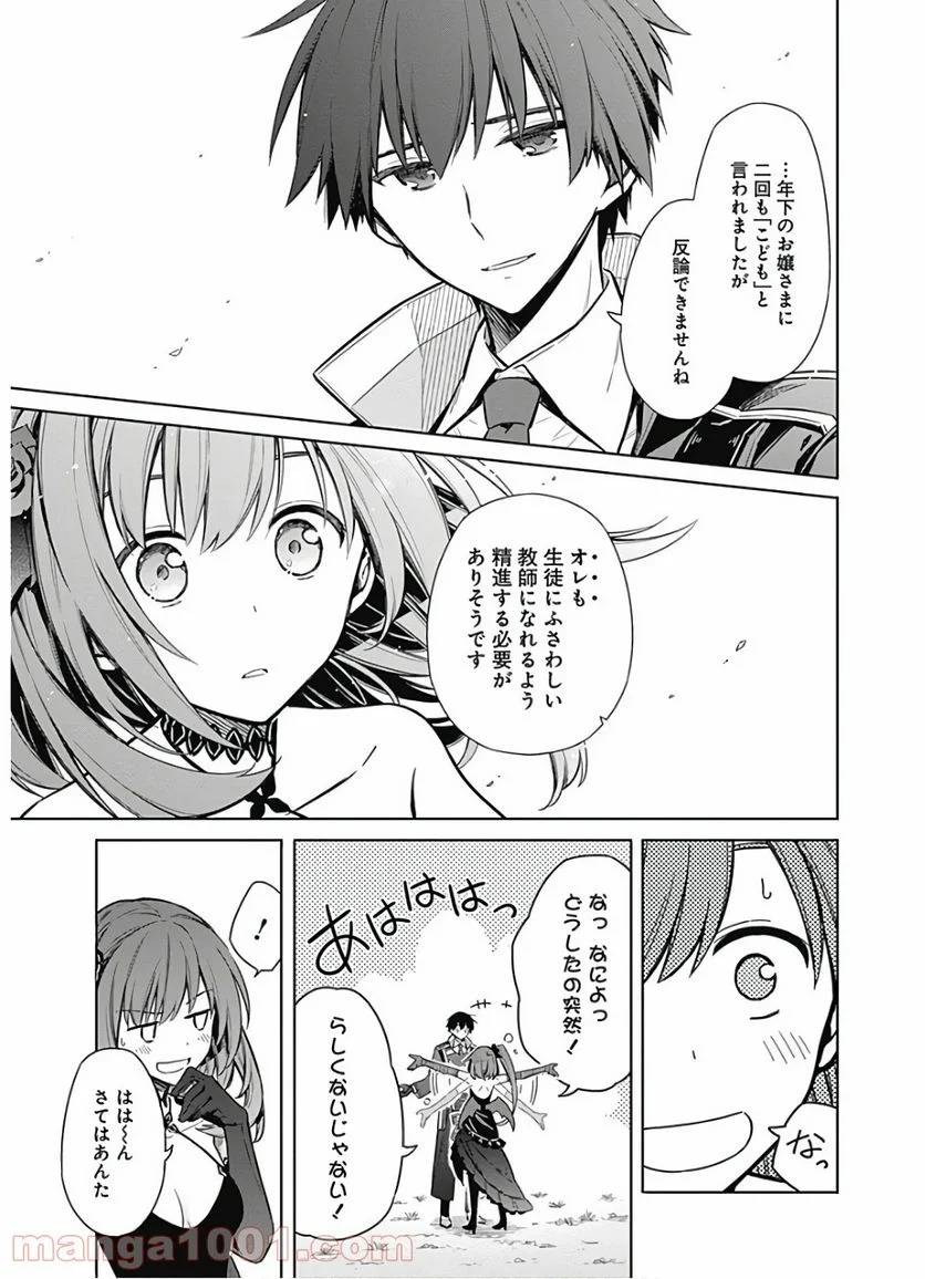 ページ 8 — 第17話