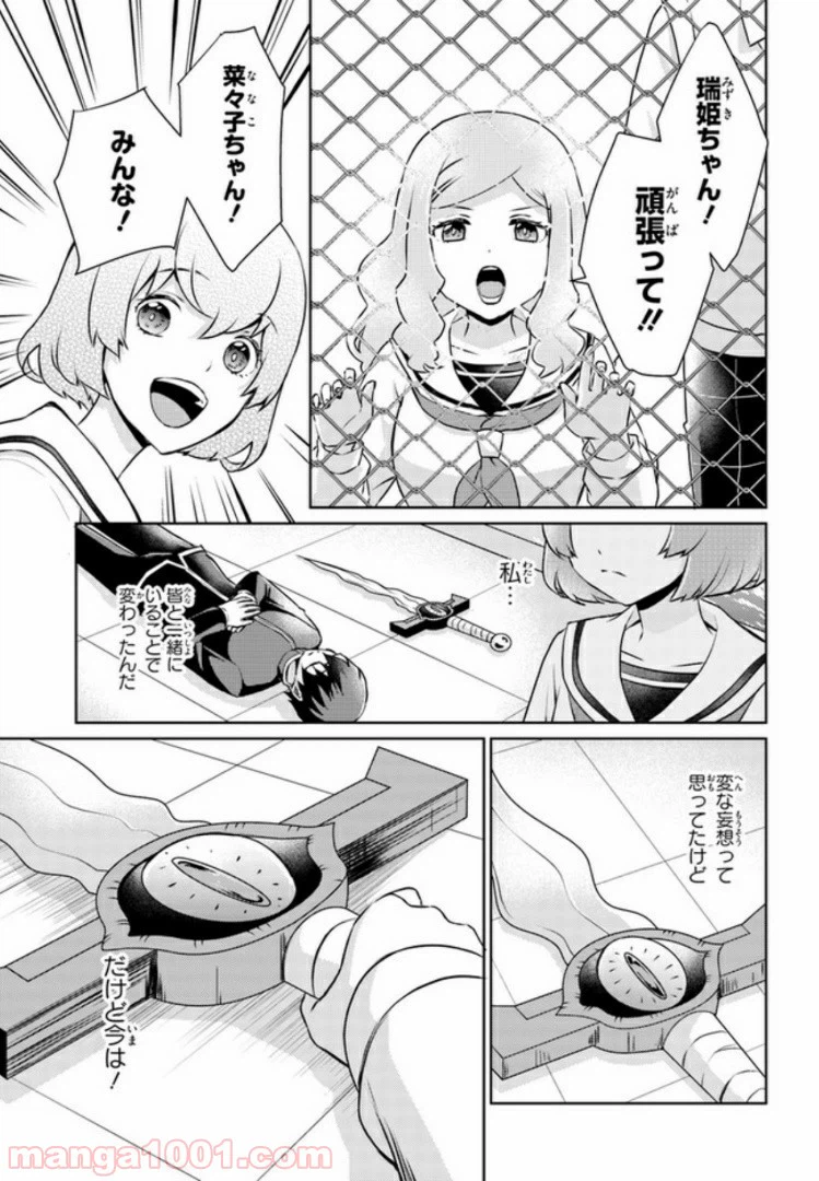 ページ 25 — 第10話