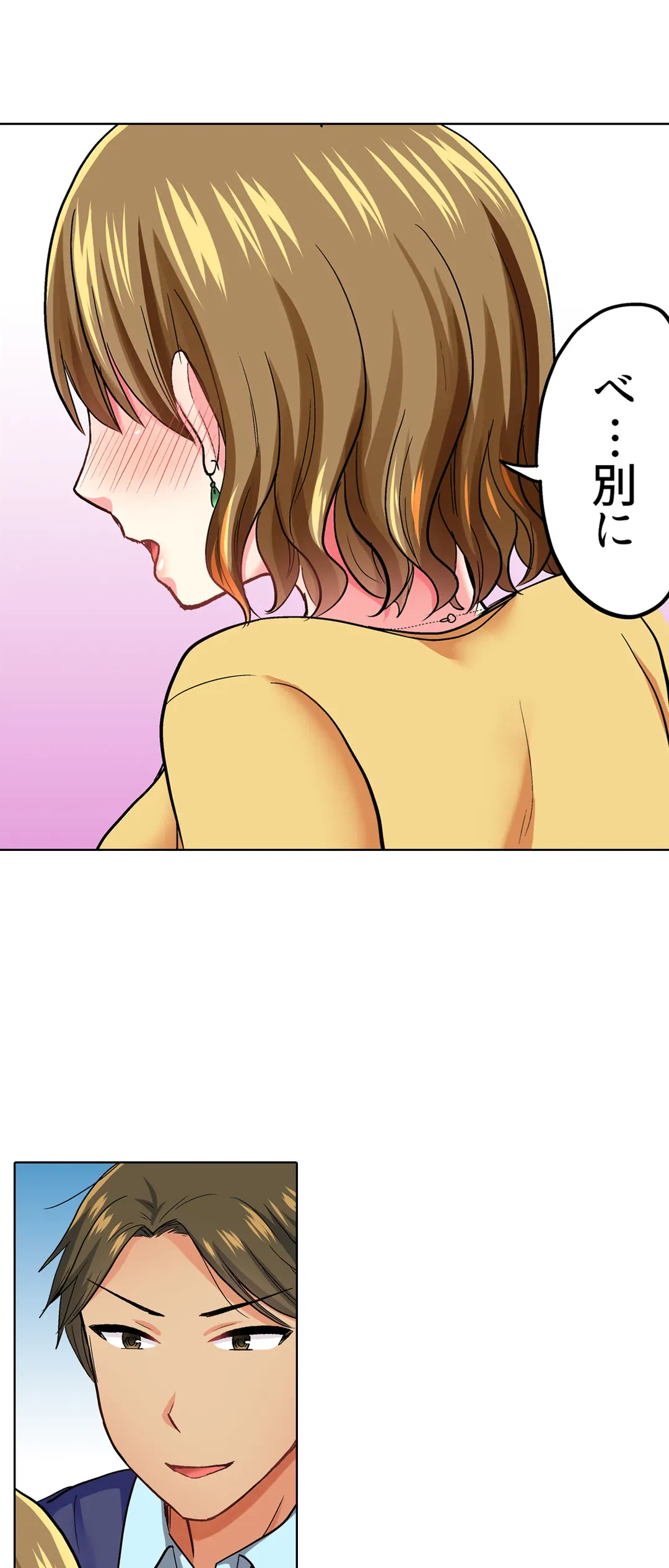ページ 7 — 第43話