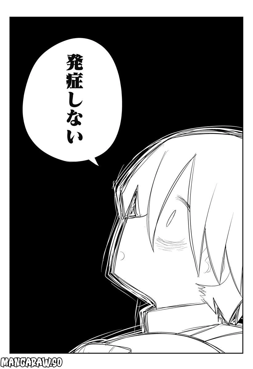 ページ 38 — 第13話